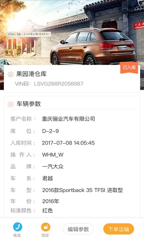 安吉佳安卓版图4