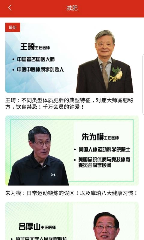 无空健康手机版图2