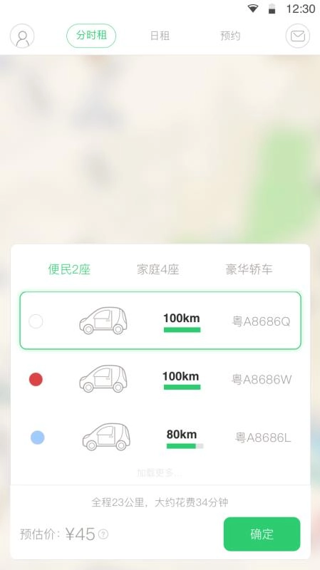 幸福叮咚安卓版下载