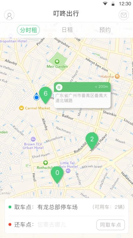 幸福叮咚安卓版下载
