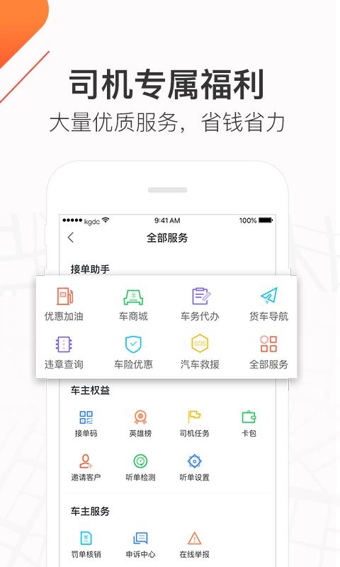 快狗打车车主手机免费版图1