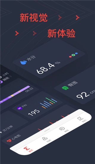 Zepp手机最新版图2