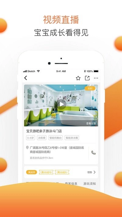 婴联通免费版图2
