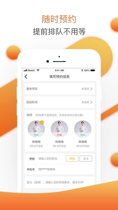 婴联通免费版图4