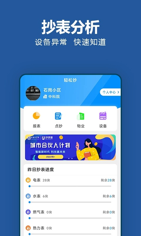 轻松抄手机版图1