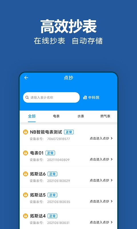 轻松抄手机版图2