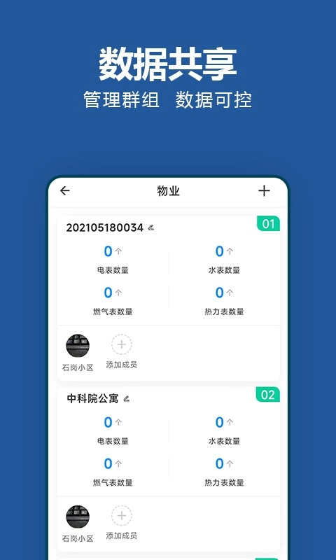 轻松抄手机版图4