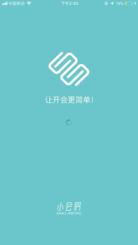 小会易官方版图1