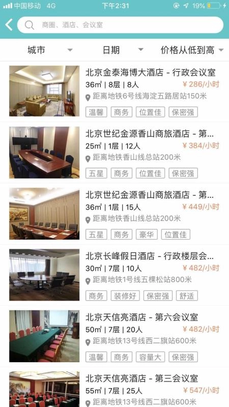 小会易官方版图4