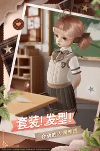 projectdoll云养娃截图0