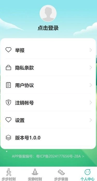 步步飞扬手机最新版图2