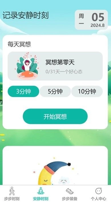 步步飞扬手机最新版图3