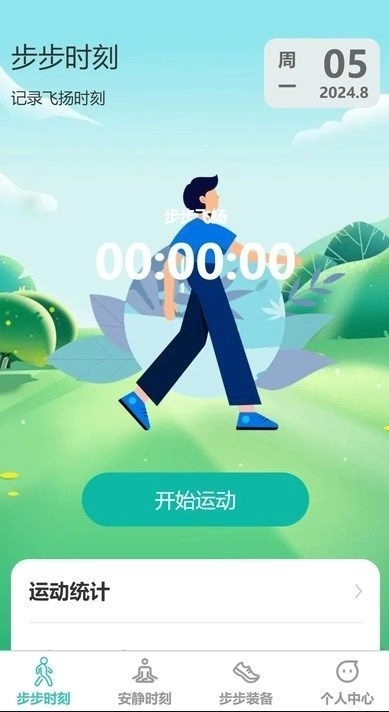 步步飞扬手机最新版图4