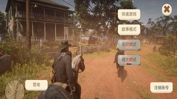 荒野大牛仔截图1