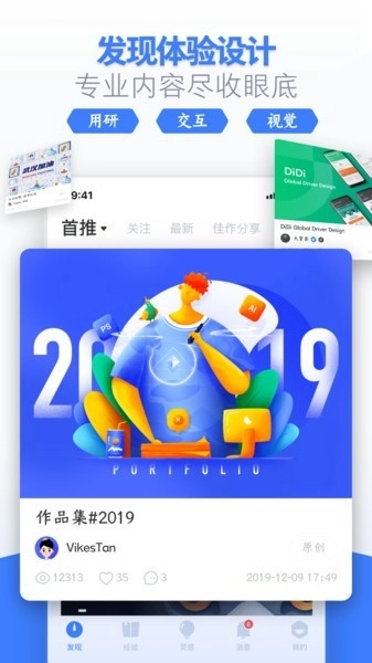 ui中国官方最新版图1