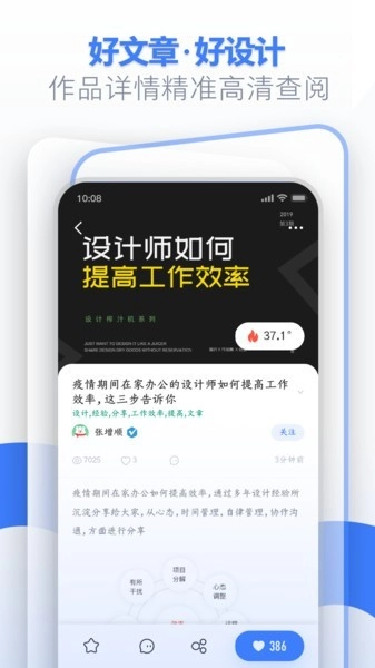 ui中国官方最新版图3