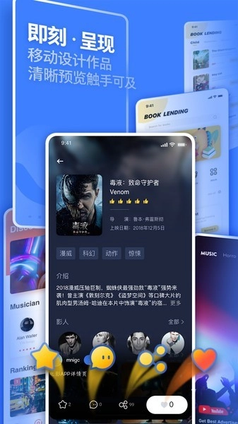 ui中国官方最新版图4
