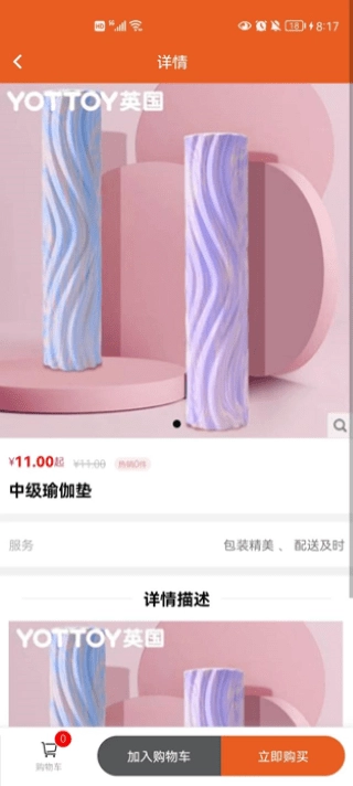 燕瑜伽手机免费版图2