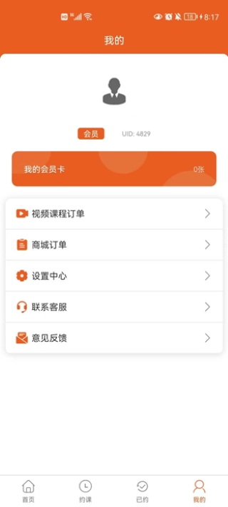 燕瑜伽手机免费版图3