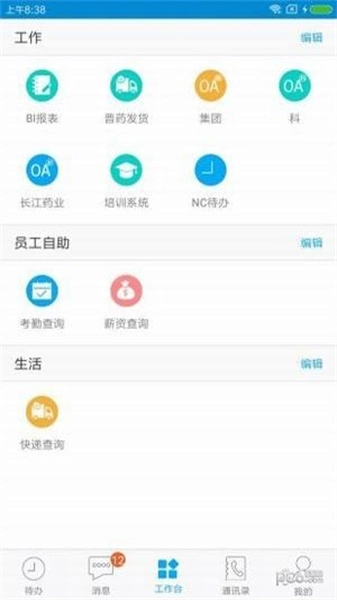 东阳光门户免费原版图1