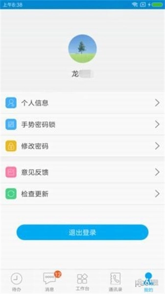 东阳光门户免费原版图2