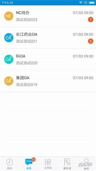 东阳光门户免费原版图3