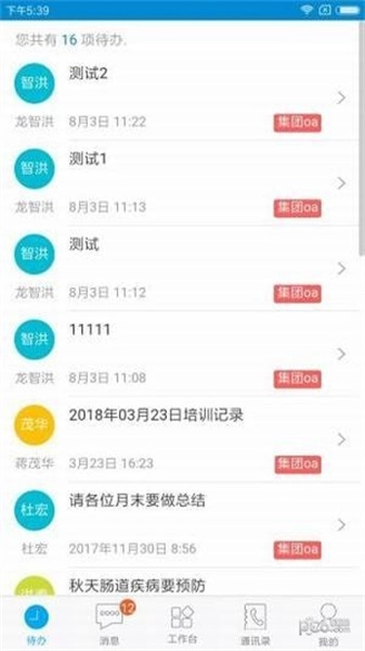 东阳光门户免费原版图4
