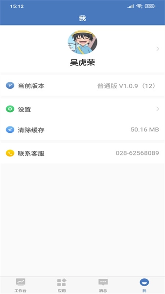 epms安卓直装版图1