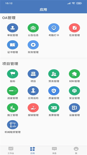 epms安卓直装版图3