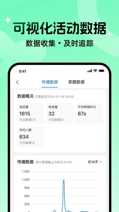 幼伴官方正版图2