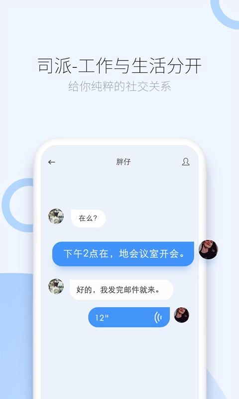 司派正版图1
