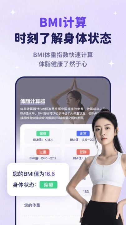 瑜伽天天练最新版图4