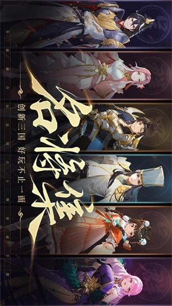 名将集游戏纯净最新版