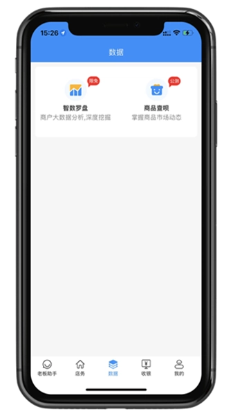 银响力零售安卓官方版