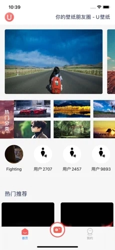 U颜壁纸免费原版图2