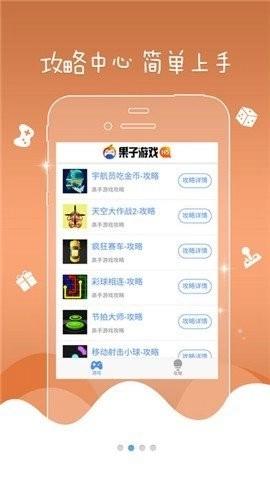 果子盒安卓官方版