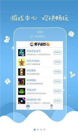 果子盒安卓官方版