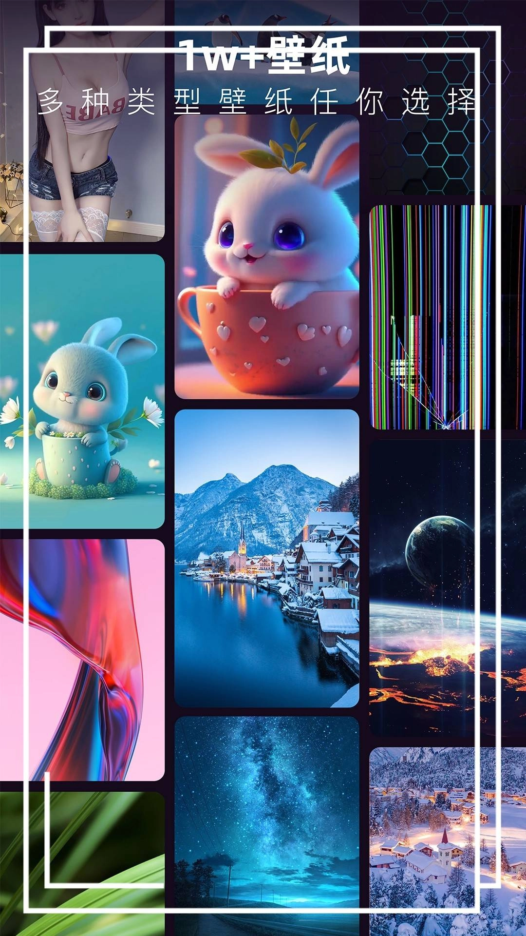 3d视差壁纸手机正版图2