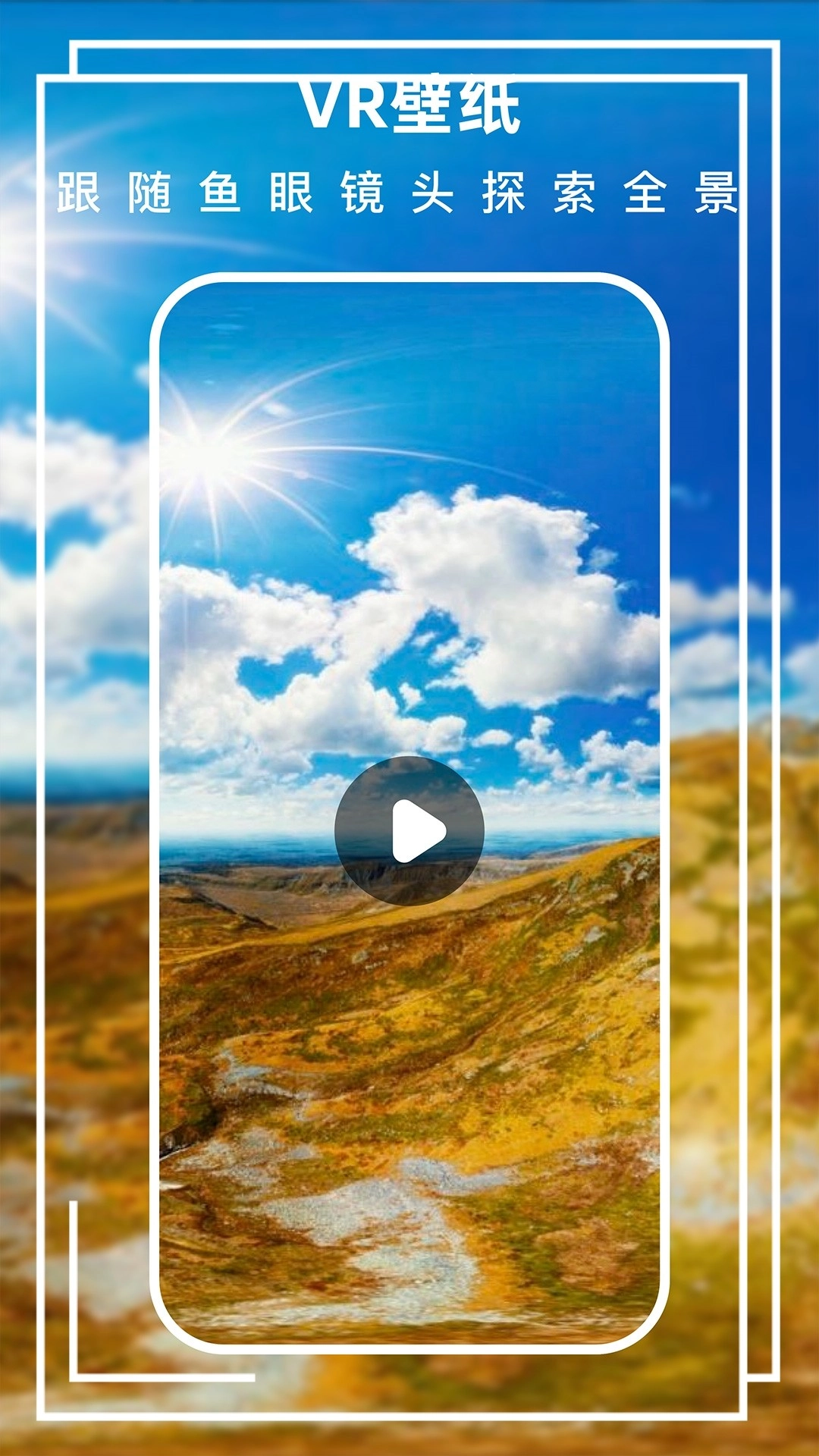 3d视差壁纸手机正版图3