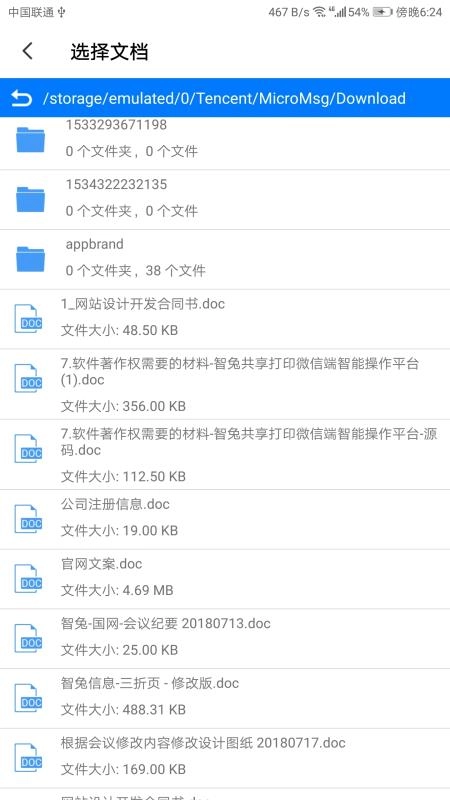 智兔打印正版图1