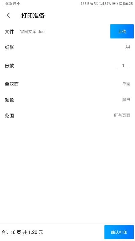 智兔打印正版图4