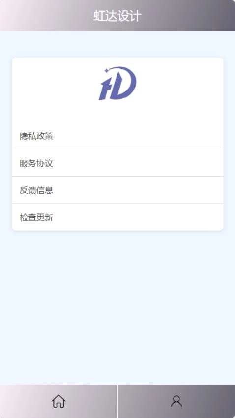 虹达设计2