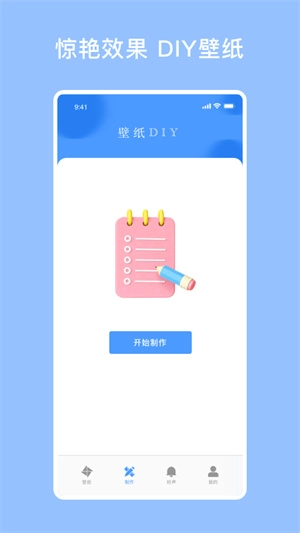 壁纸酷酷免费版图2