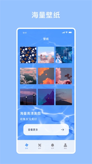 壁纸酷酷免费版图3