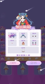 在逃公主穿搭秀免费版
