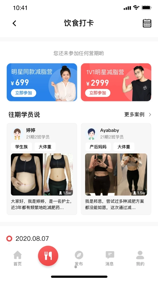 BetterWe星球 最新版图2