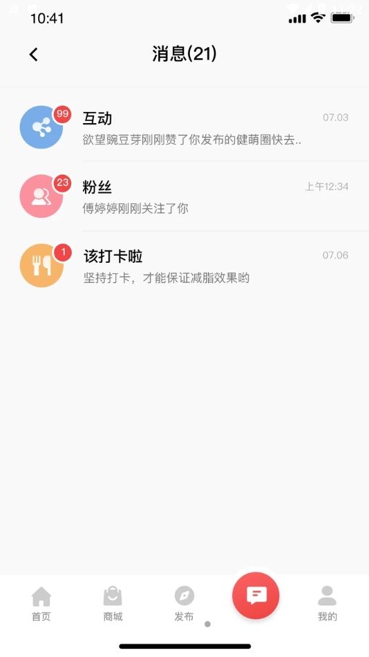 BetterWe星球 最新版图4