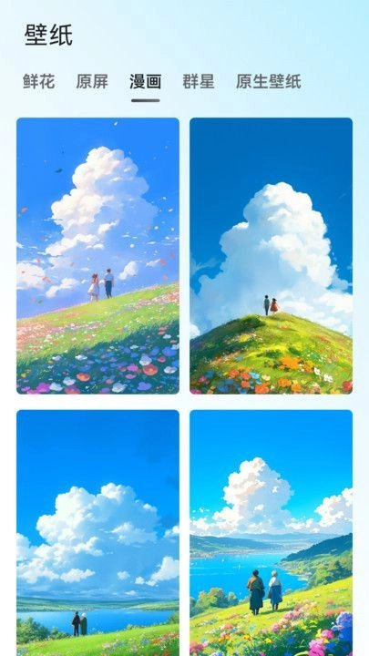 琉璃壁纸最新版图2