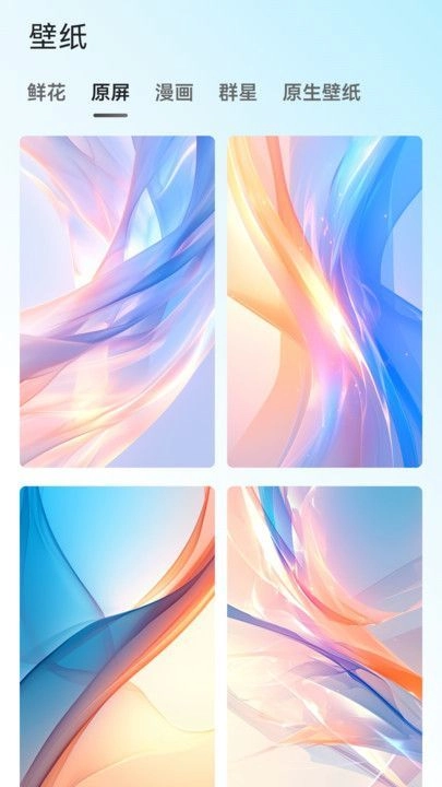 琉璃壁纸最新版图4