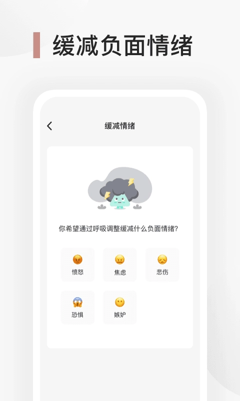 Better心理健身房免费版图1